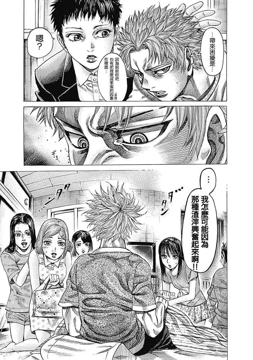 116话6