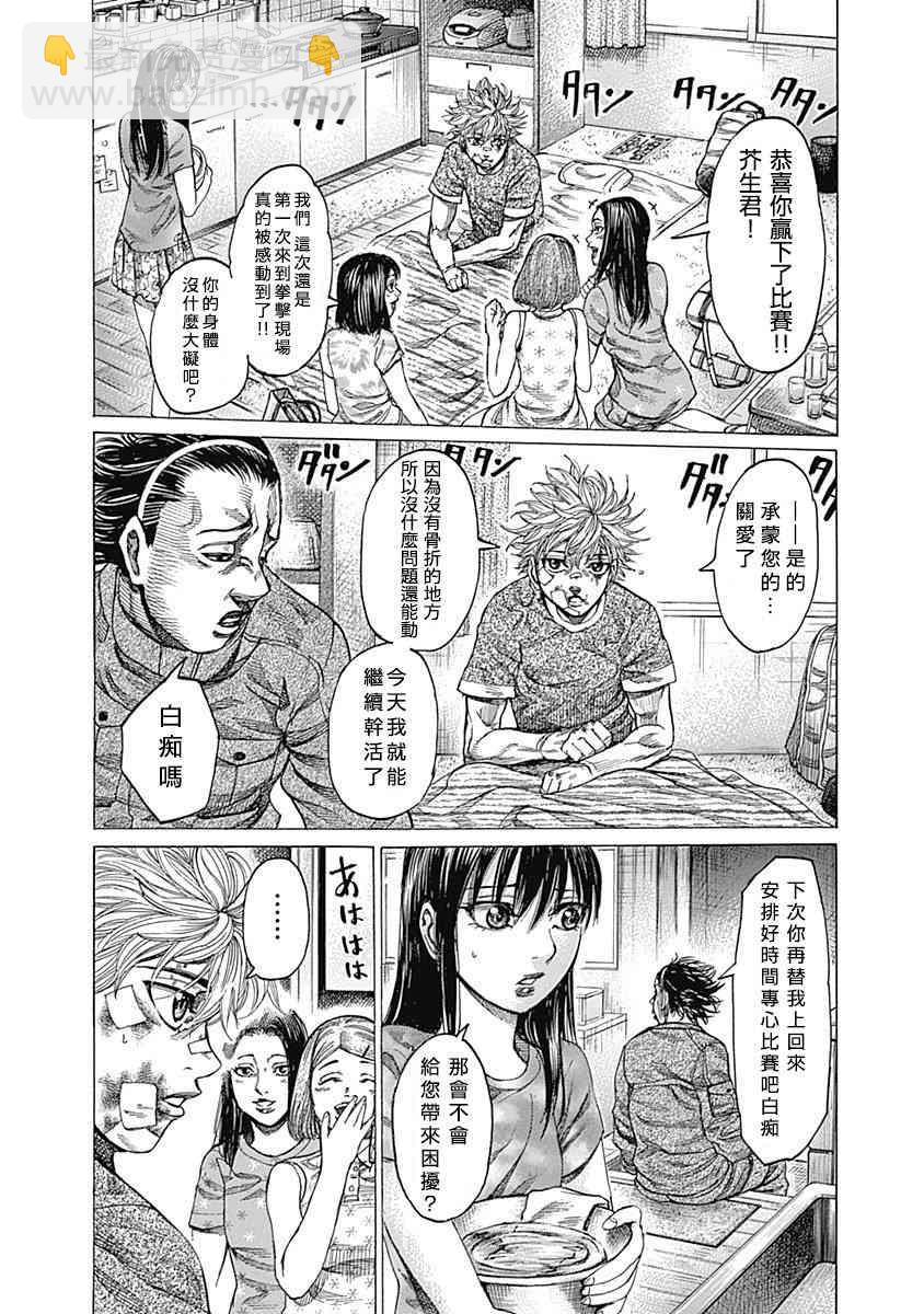 116话7