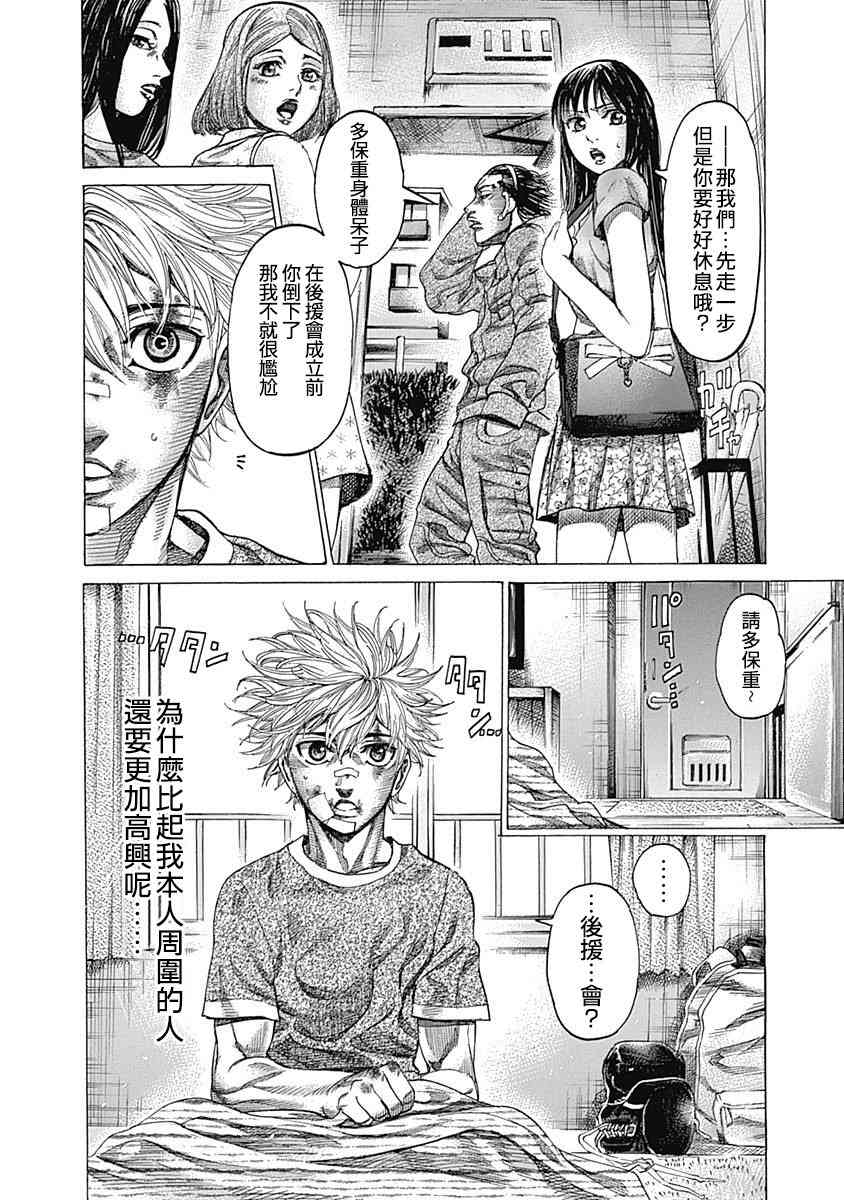 116话9