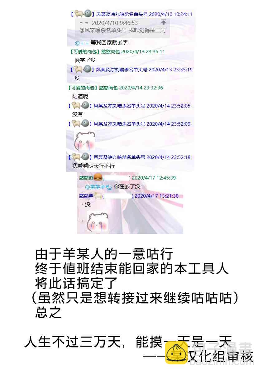 118话18
