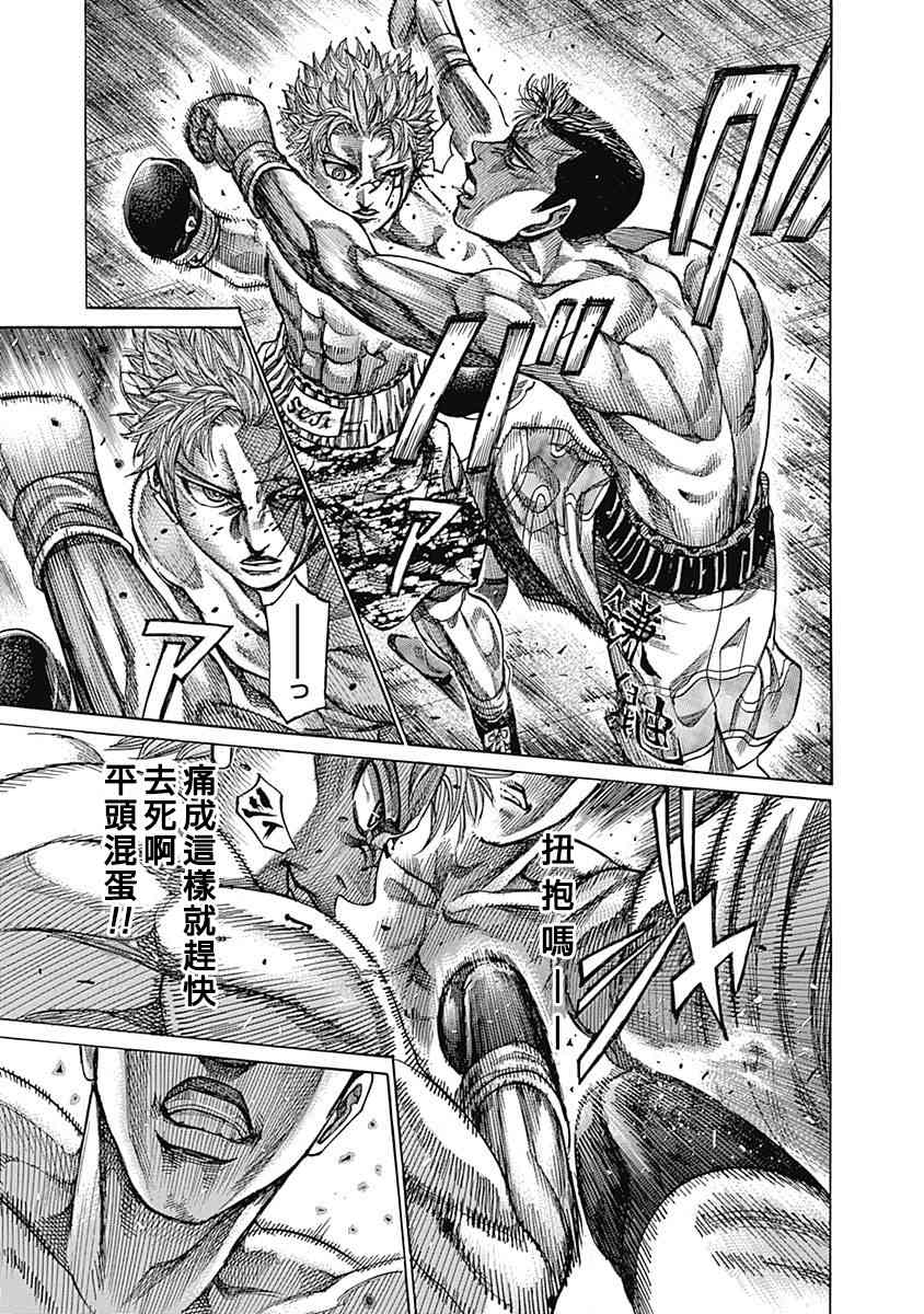 118话3