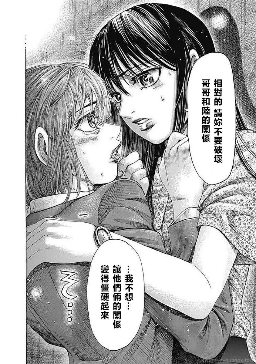 第125话23