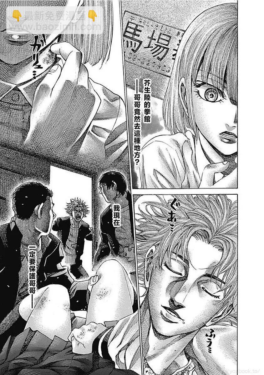 第125话4