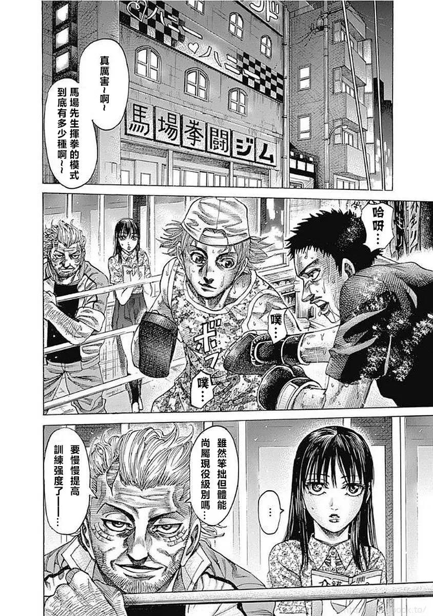 第125话5