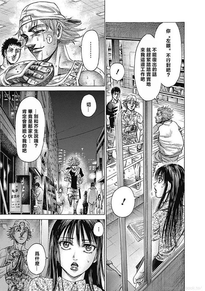 第125话6