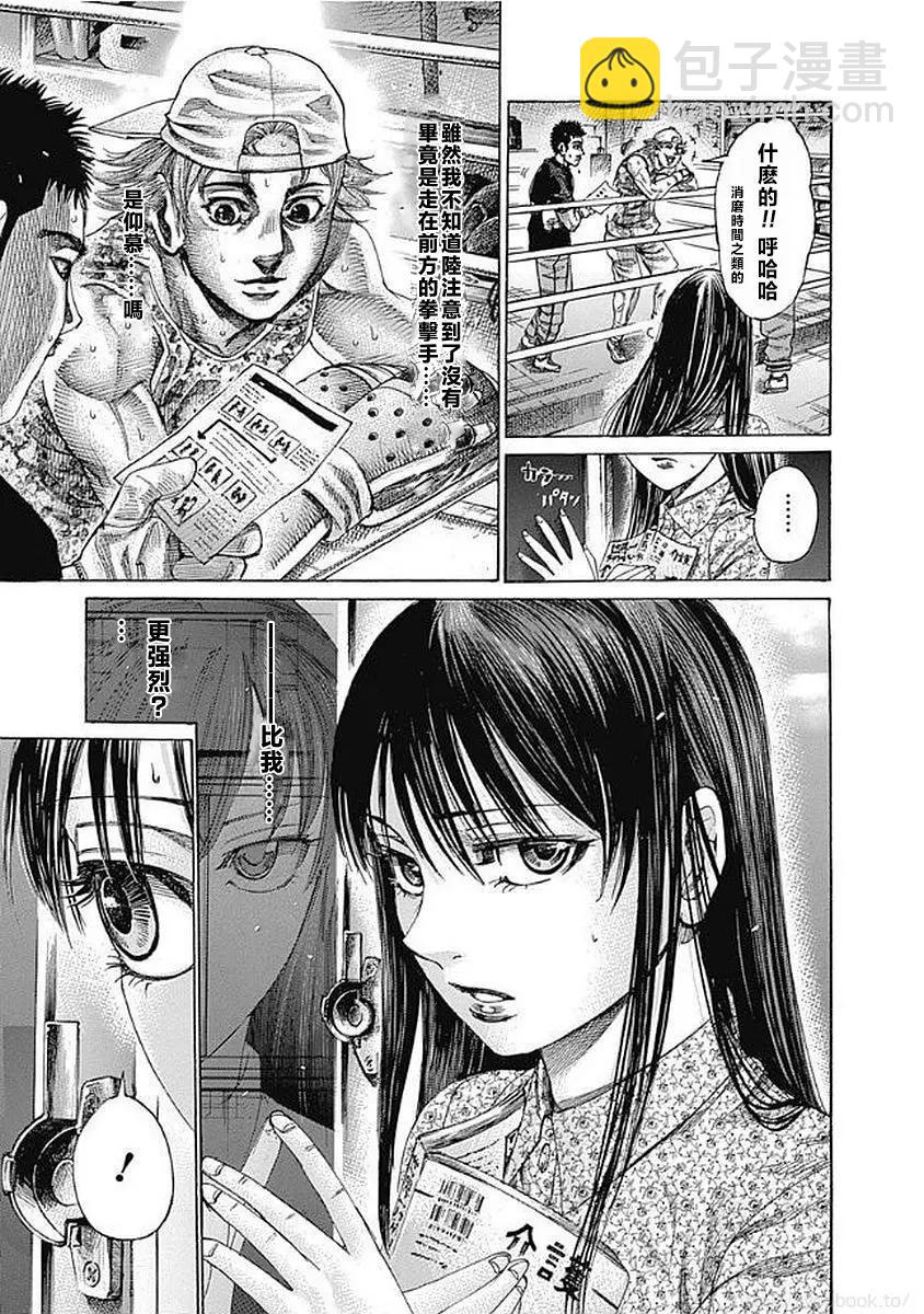 第125话8