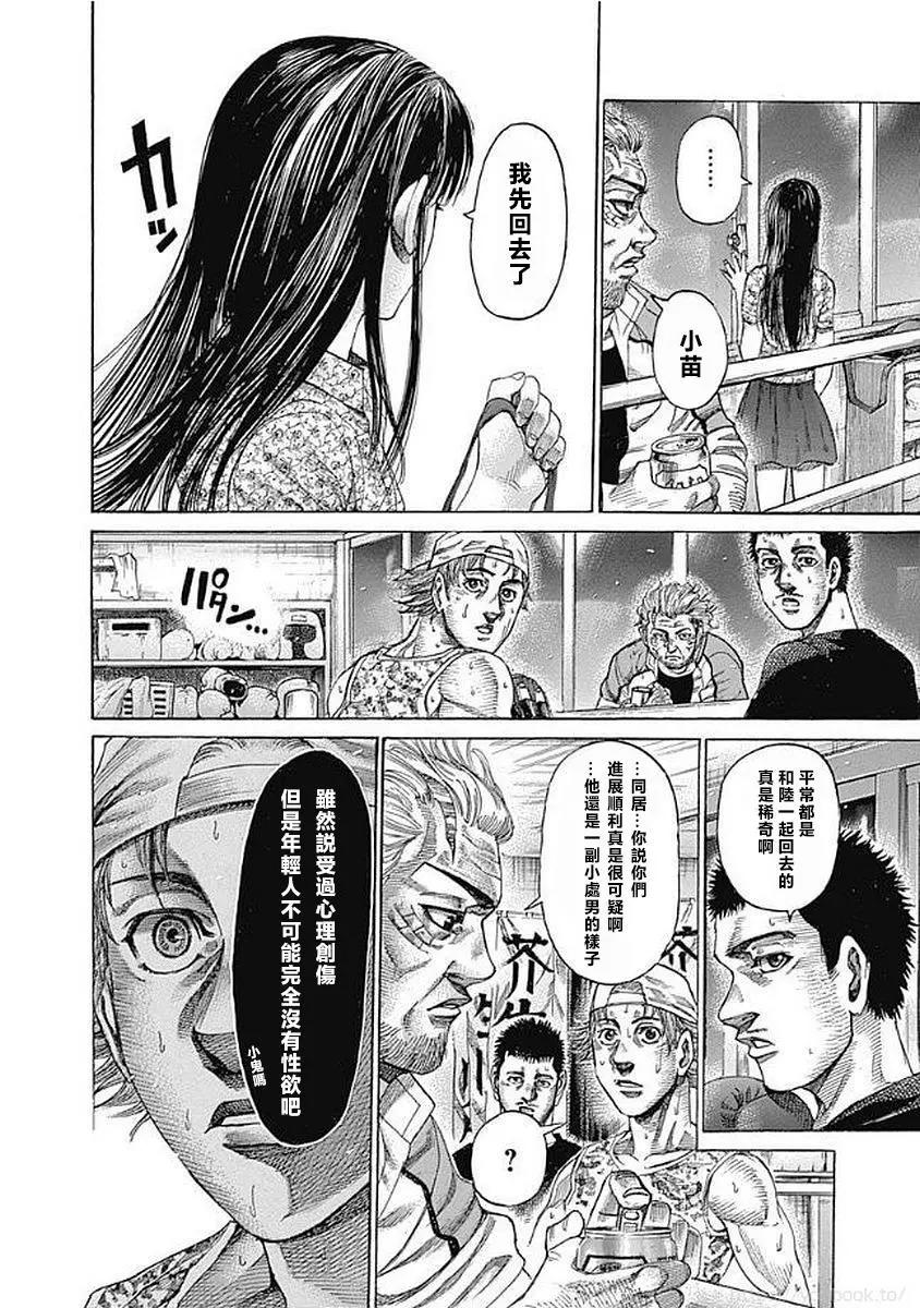 第125话9