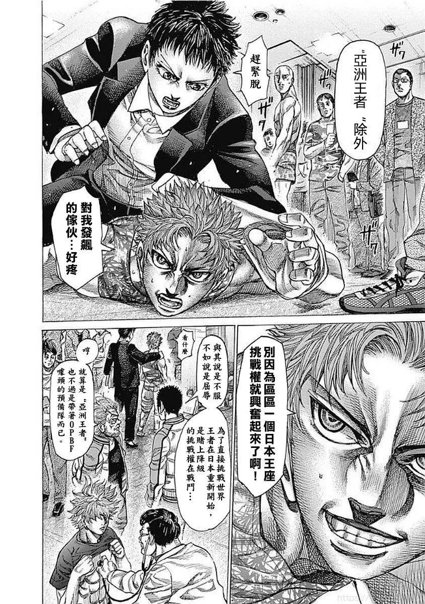 第127话10