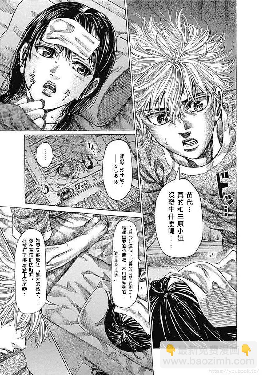 第127话3