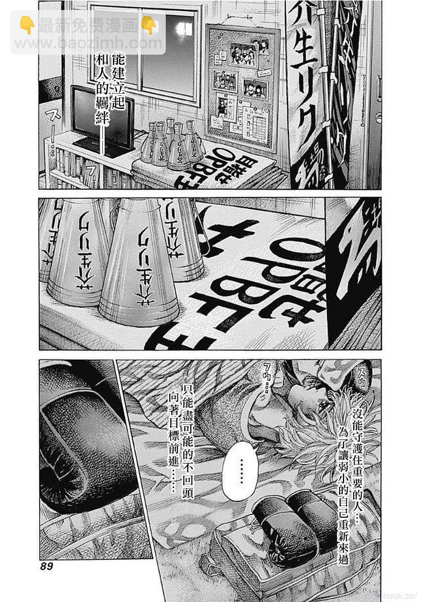 第127话7