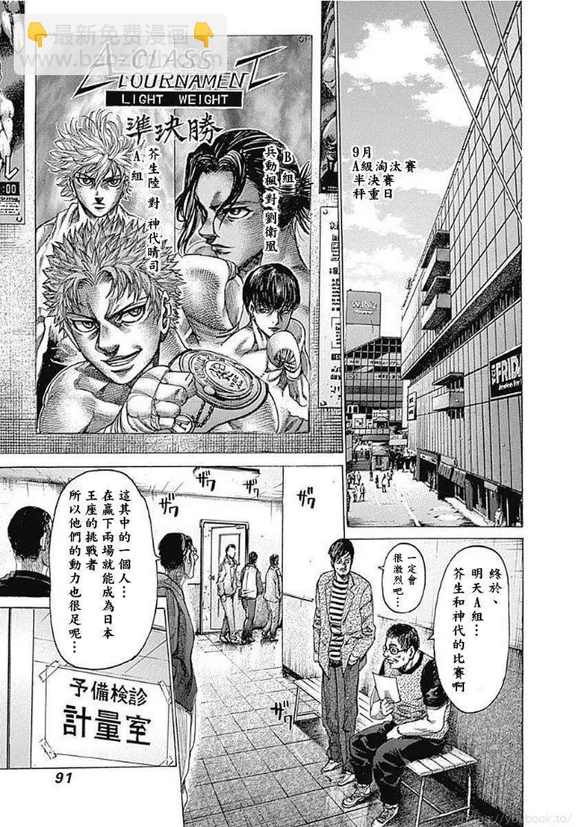 第127话9