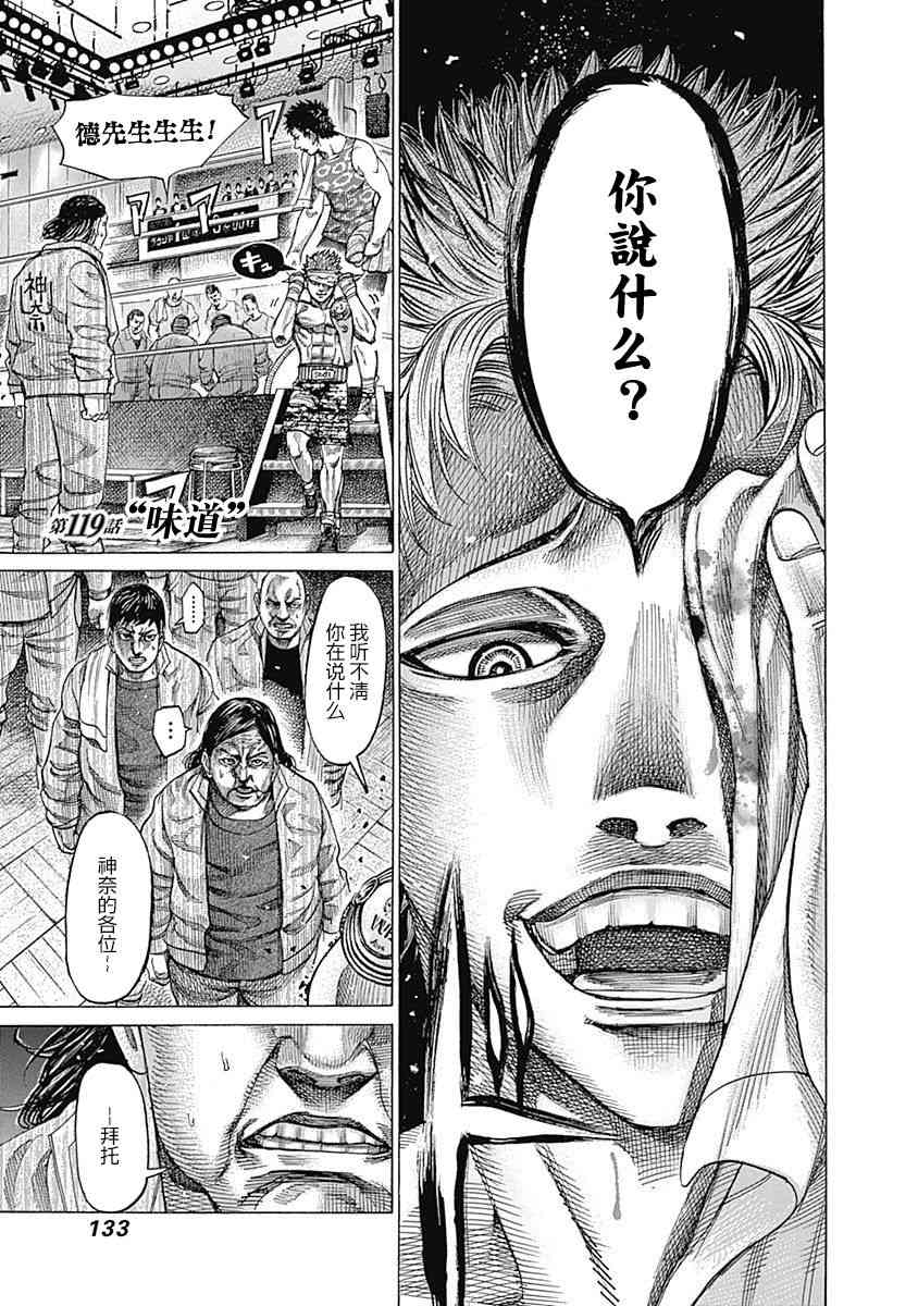 119话0