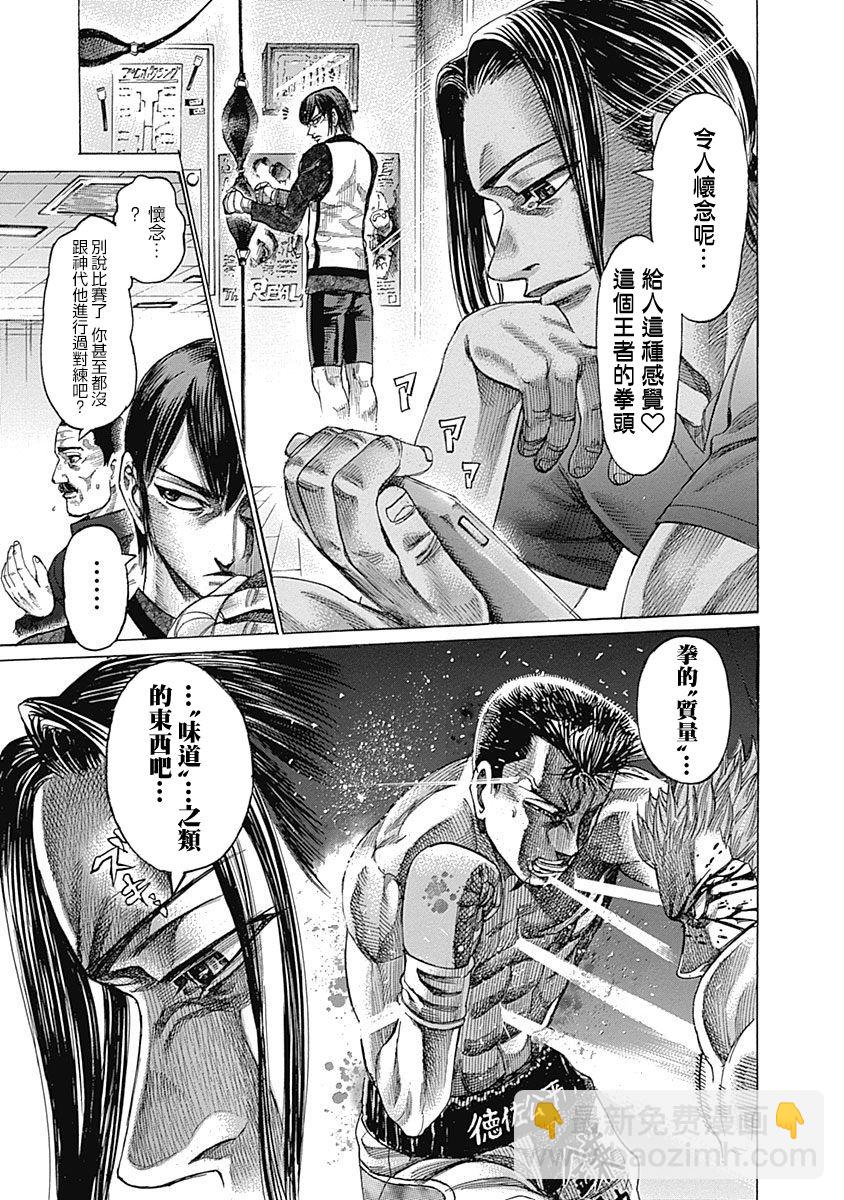 119话10