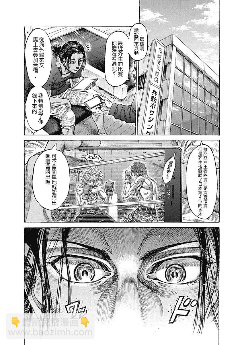 119话11
