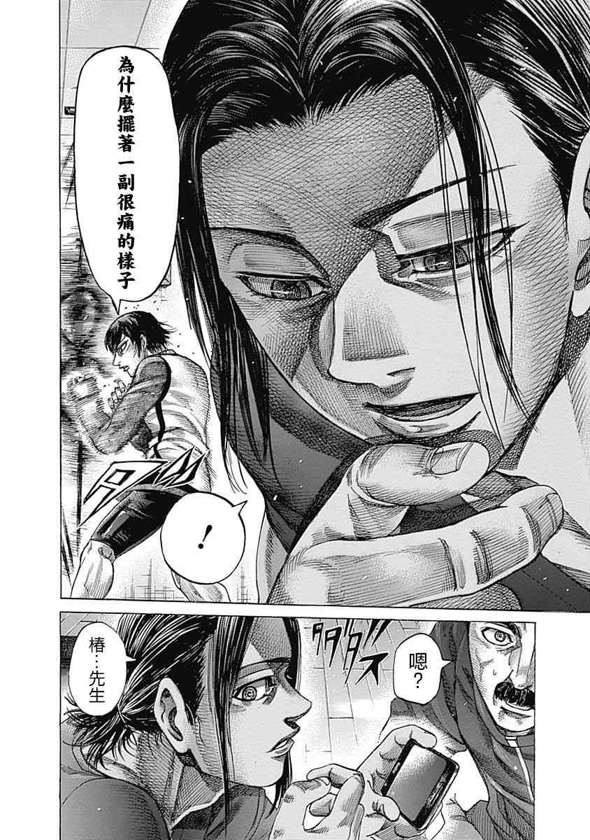 119话13