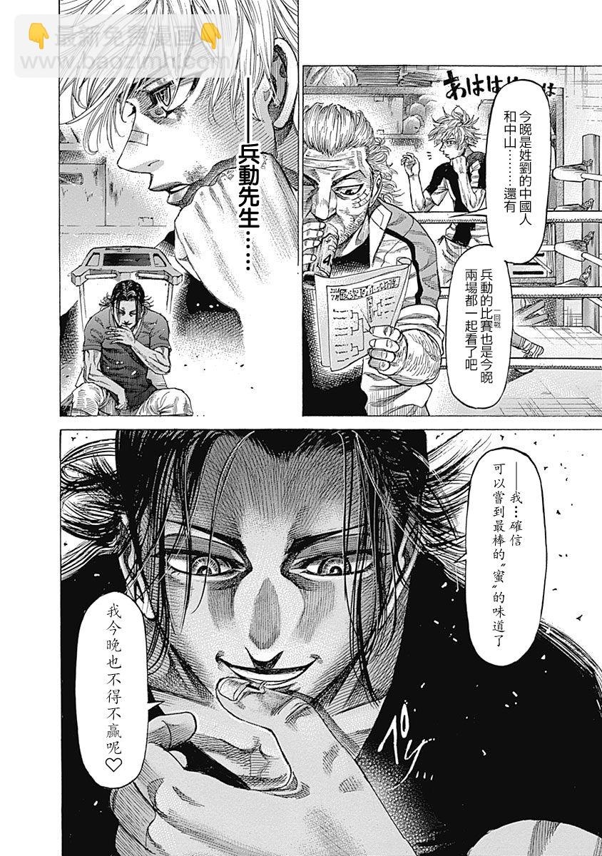 119话16