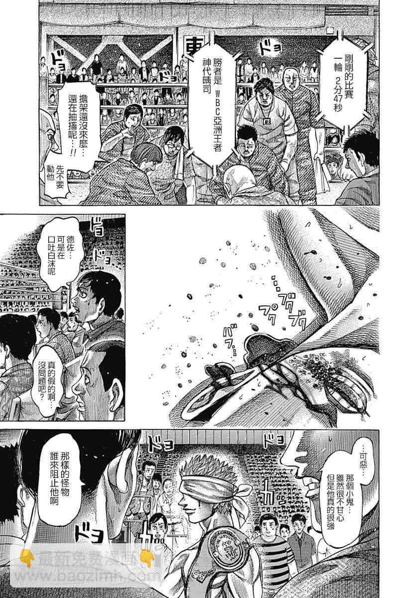 119话2
