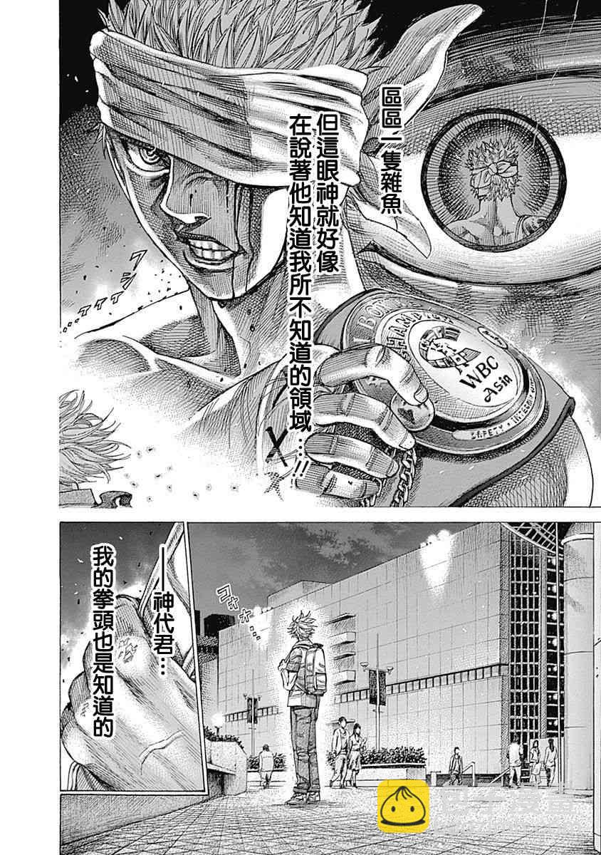 119话7