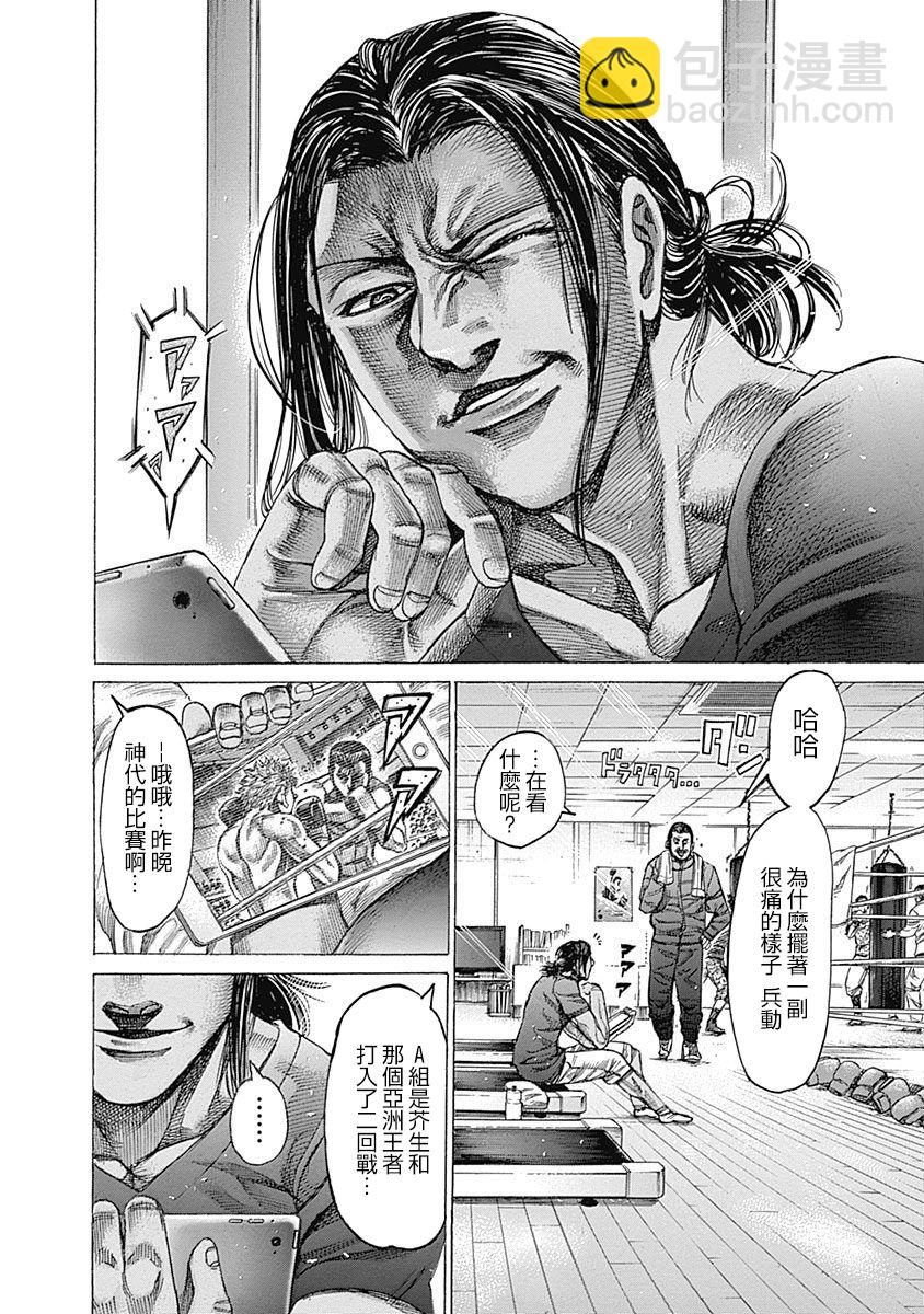 119话9