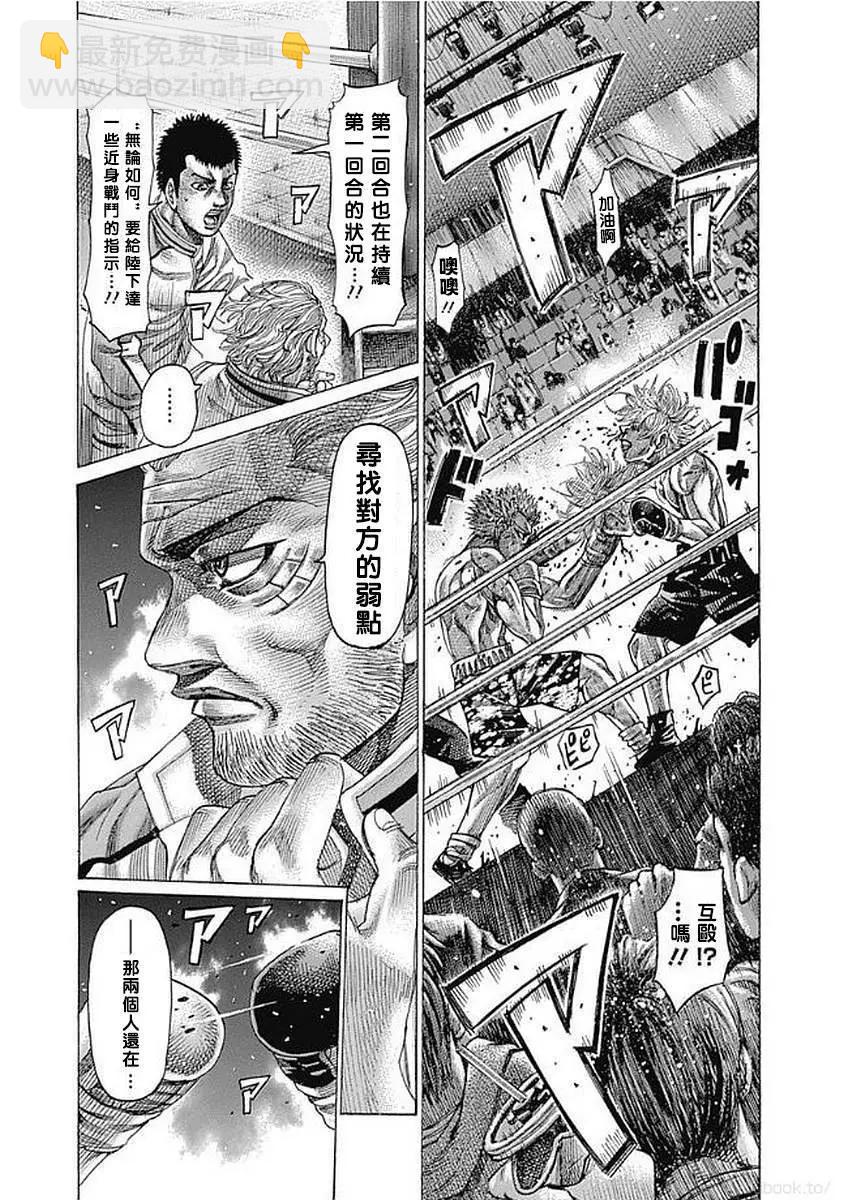 第131话4
