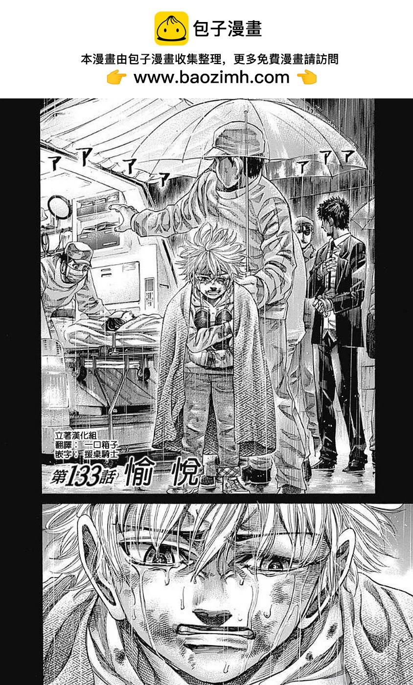 第133话1