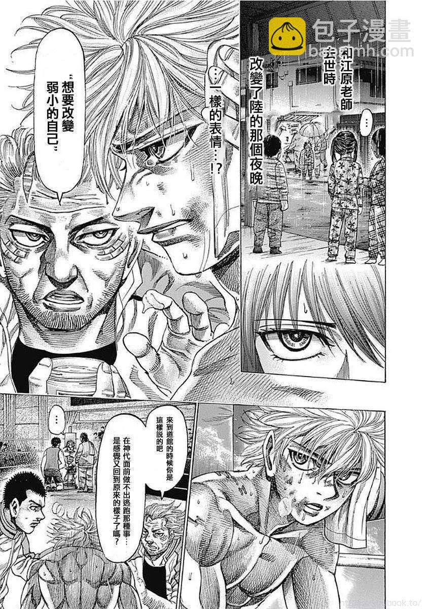 第133话2