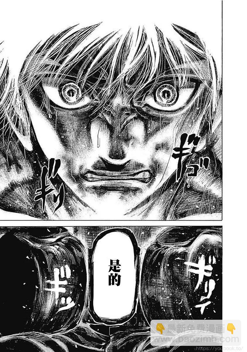 第133话4