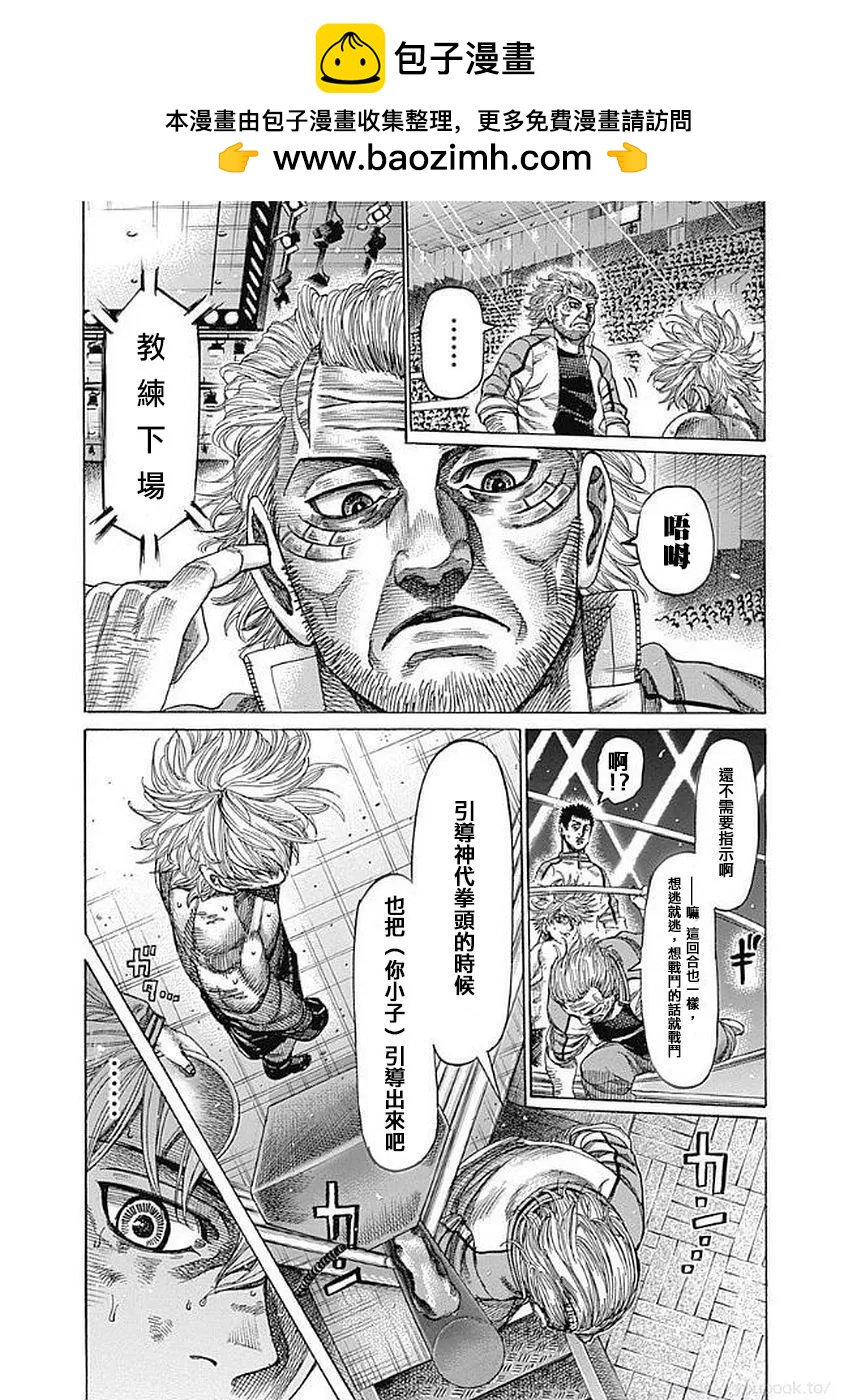 第133话5