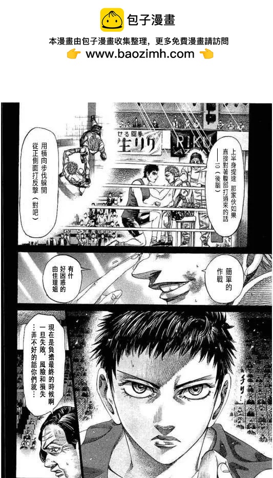 第136话10