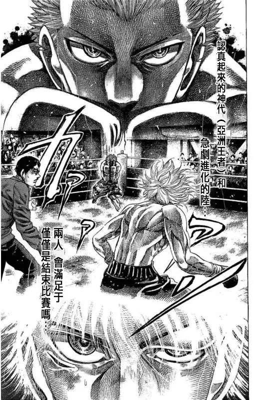 第136话3