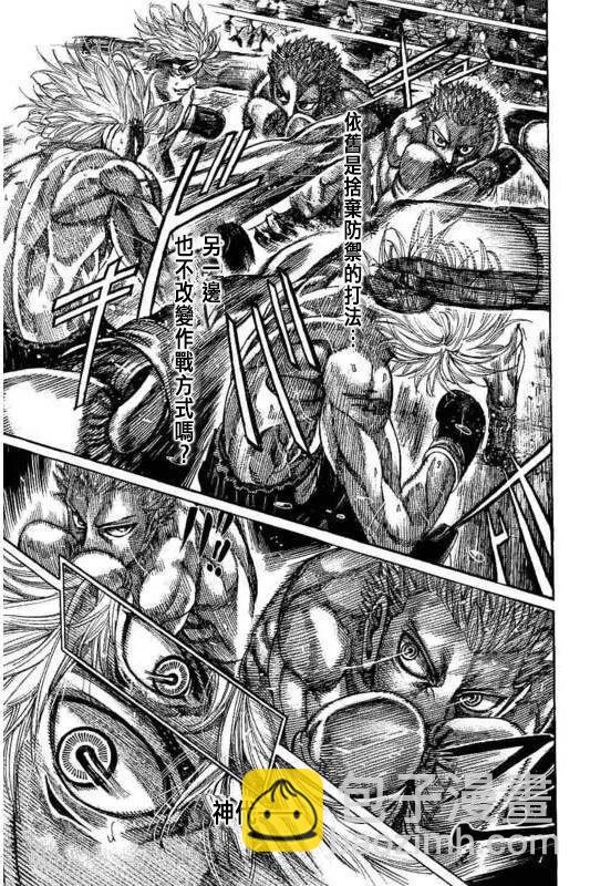 第136话5