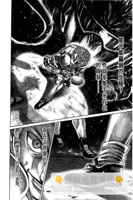 第136话8