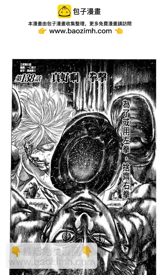 第138话1