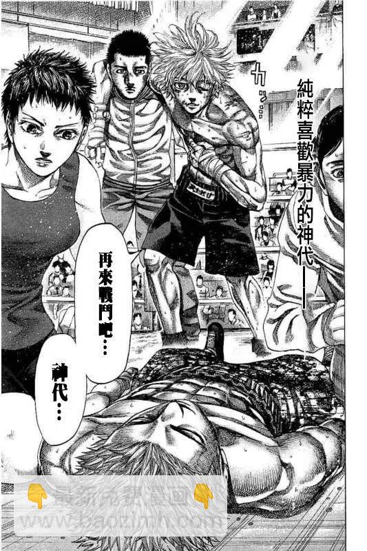 第138话16