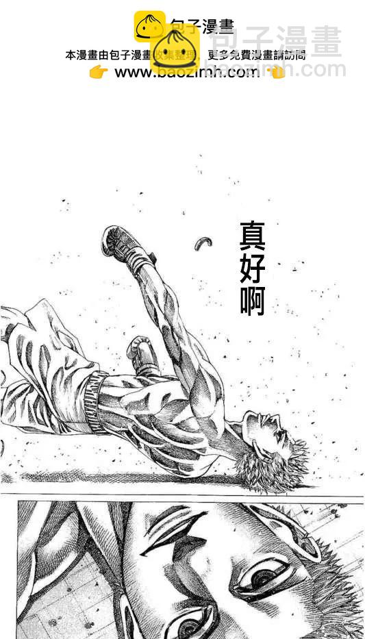 第138话5
