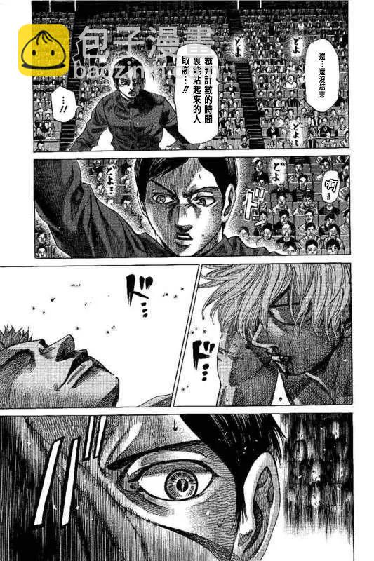 第138话8