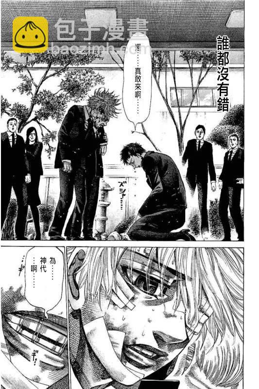 第140话16