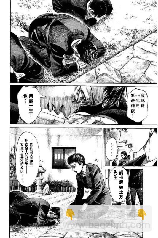 第140话3