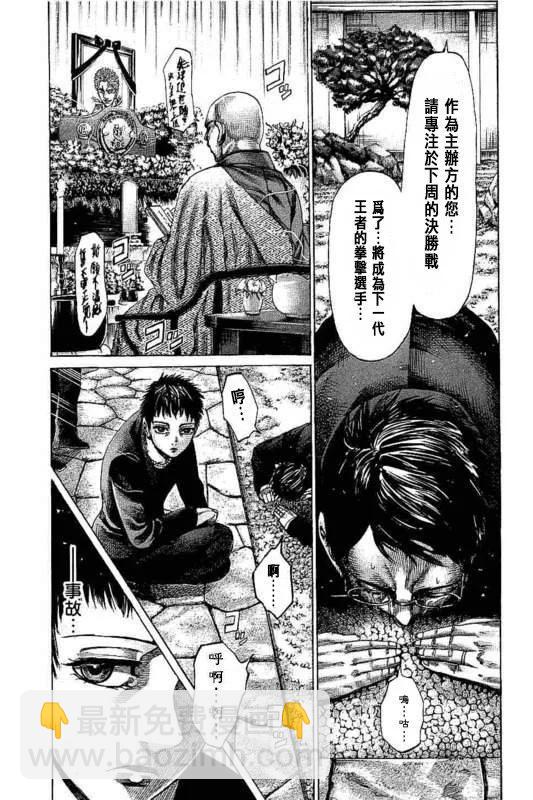 第140话4