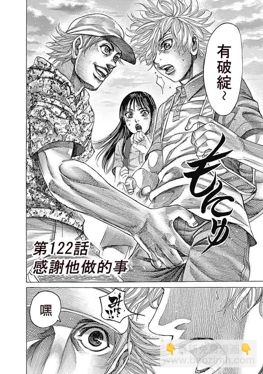 122话1