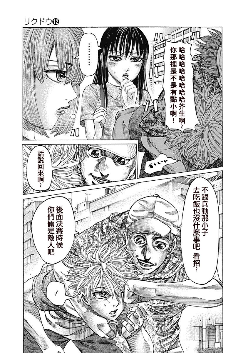122话2