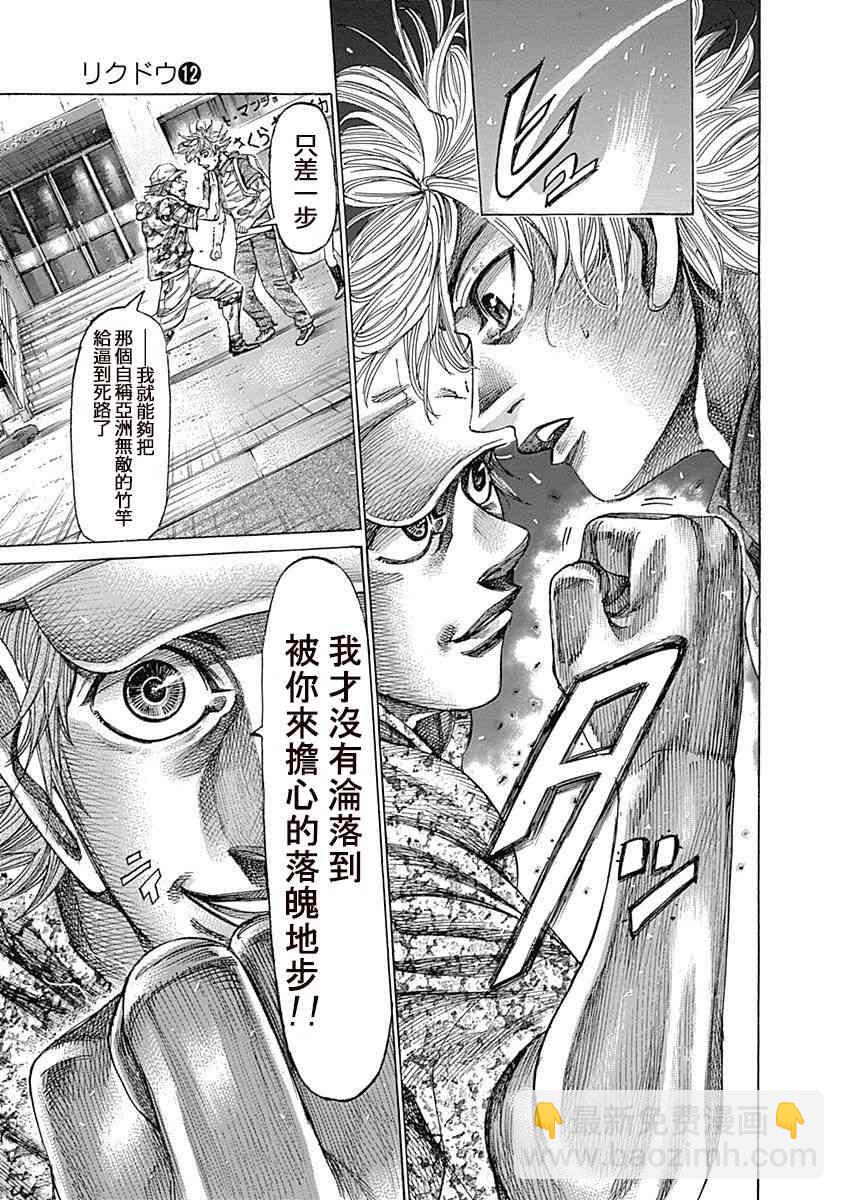 122话4