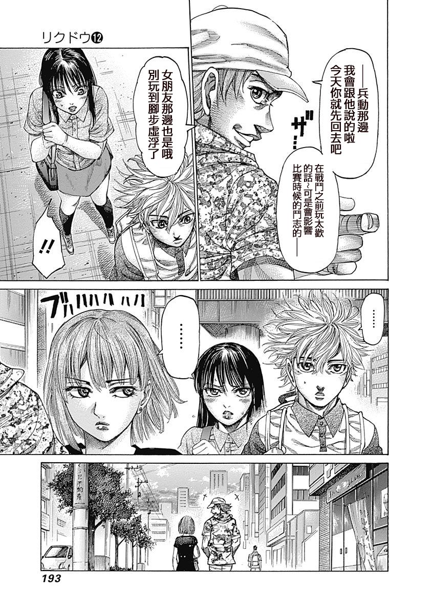 122话6