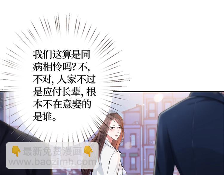 第一话 我向路人求婚了150