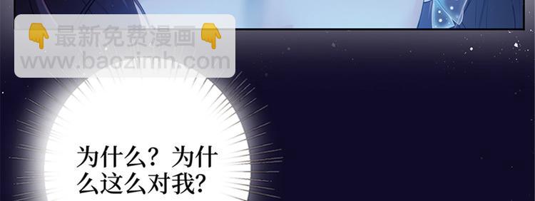 第一话 我向路人求婚了89