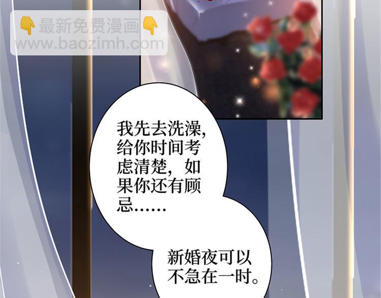 第三话 护妻狂魔上线118