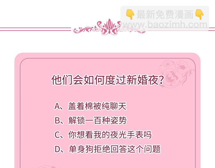 第三话 护妻狂魔上线138