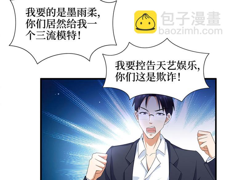 第三话 护妻狂魔上线24