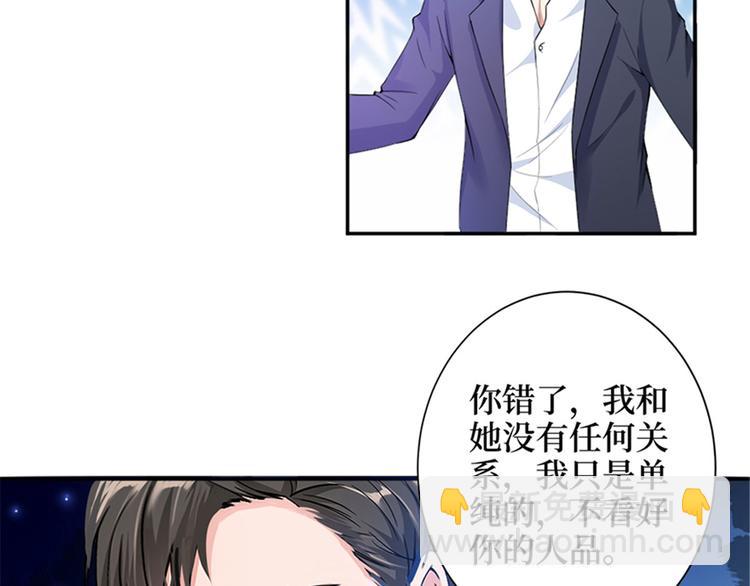 第三话 护妻狂魔上线56