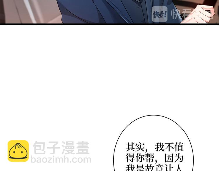 第三话 护妻狂魔上线86